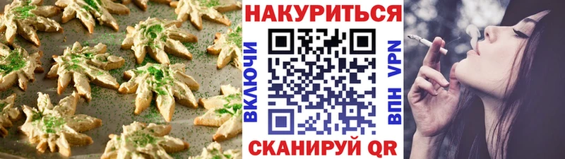Еда ТГК марихуана  Стародуб 