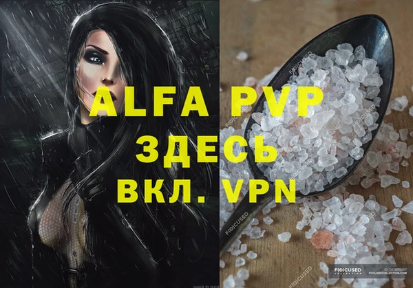 ALPHA-PVP Лиски